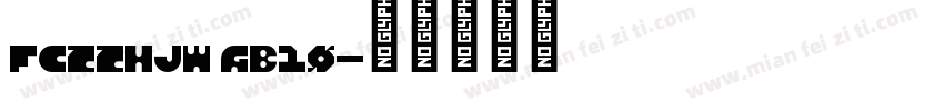 FCZZHJW GB10字体转换